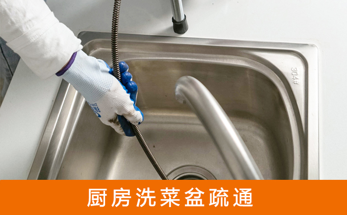 抚州洗菜池疏通